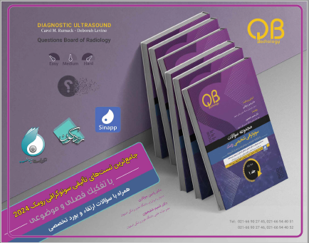 پکیج مجموعه سؤالات QB  سونوگرافی تشخیصی رومک 2024 (دوره 7 جلدی)